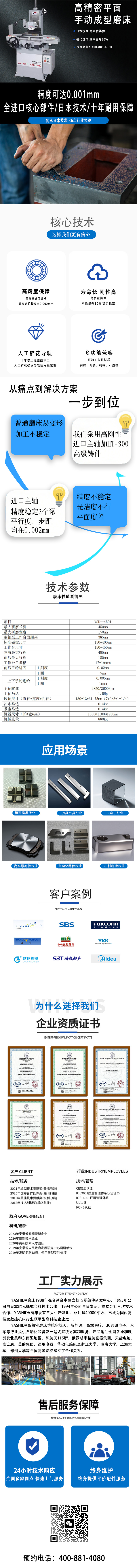 手动平面成型磨床