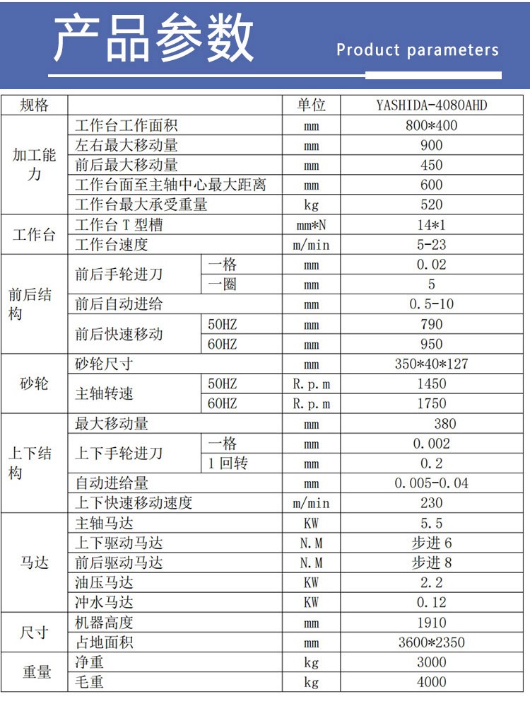 全自动平面磨床、大水磨