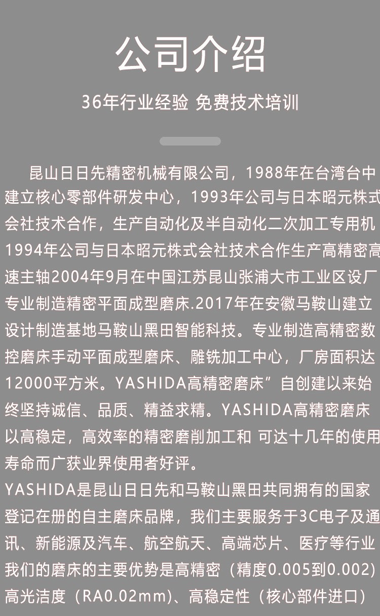 全自动平面磨床、大水磨